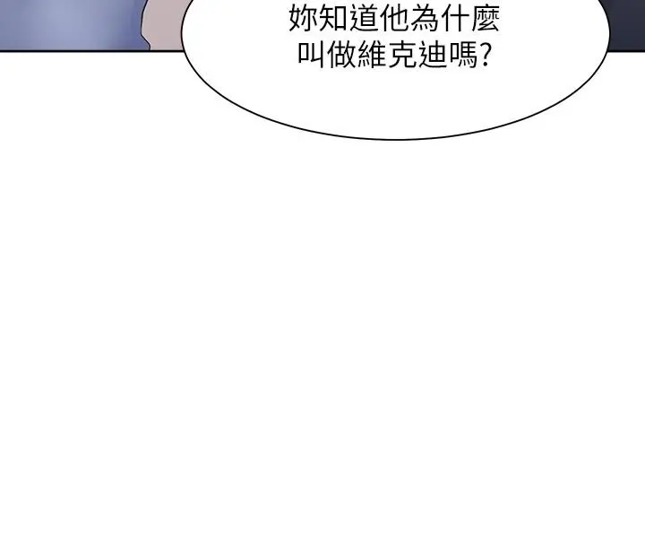 渴望：爱火难耐 第53话-想看你被单男上的反应 第5页