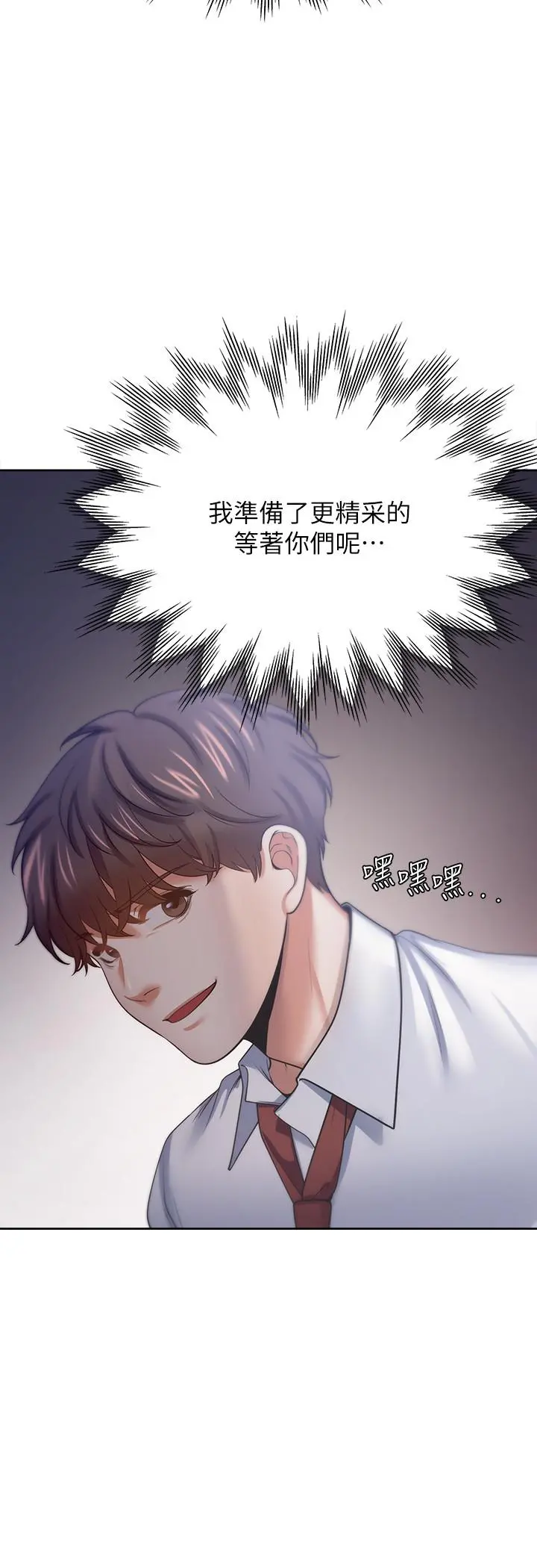 渴望：爱火难耐 第53话-想看你被单男上的反应 第32页