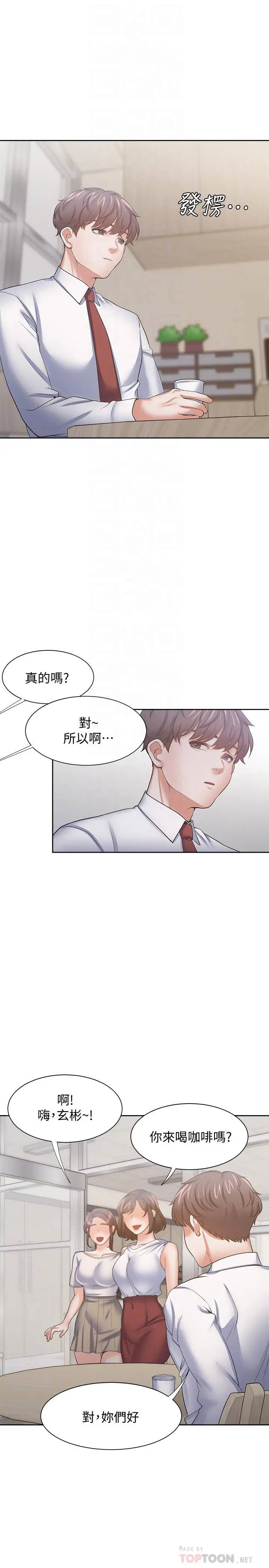 渴望：爱火难耐 第53话-想看你被单男上的反应 第18页