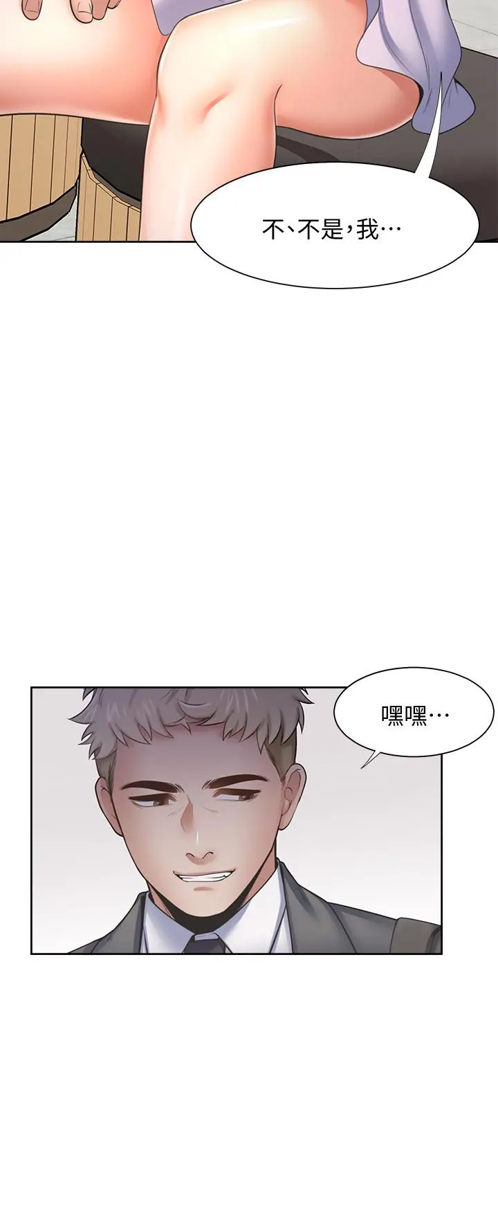 渴望：爱火难耐 第53话-想看你被单男上的反应 第11页
