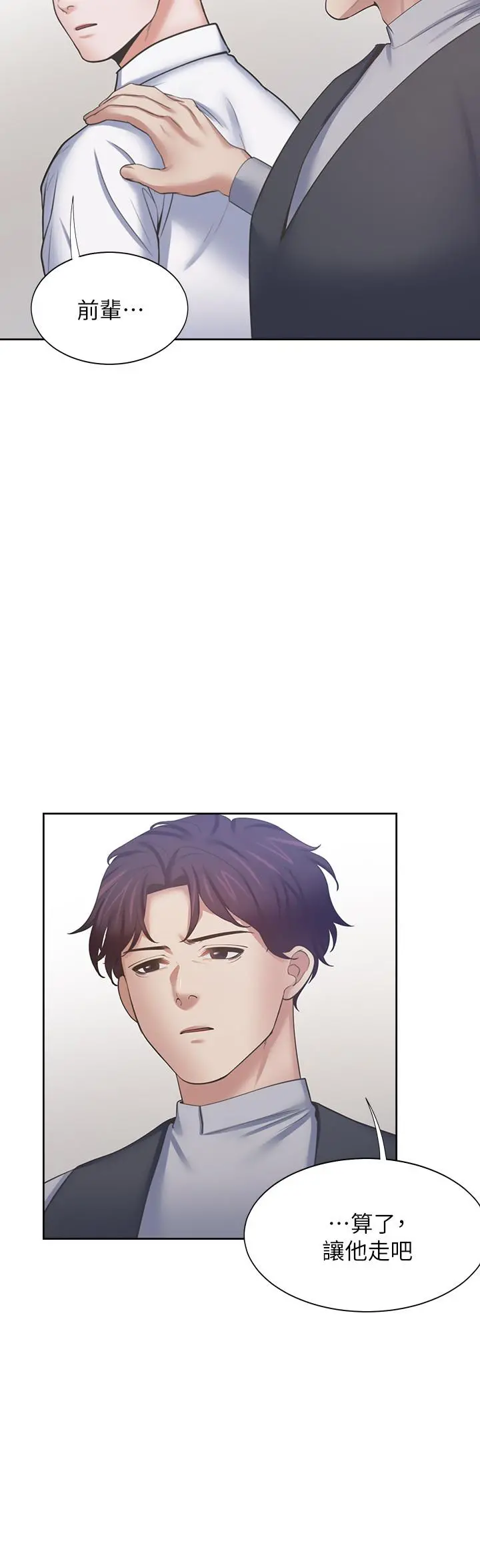 渴望：爱火难耐 第53话-想看你被单男上的反应 第29页