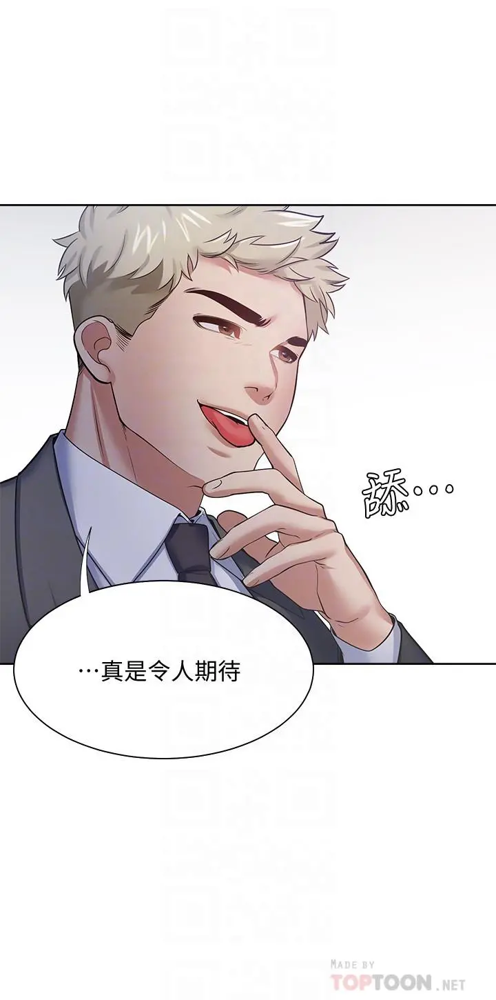 渴望：爱火难耐 第53话-想看你被单男上的反应 第14页