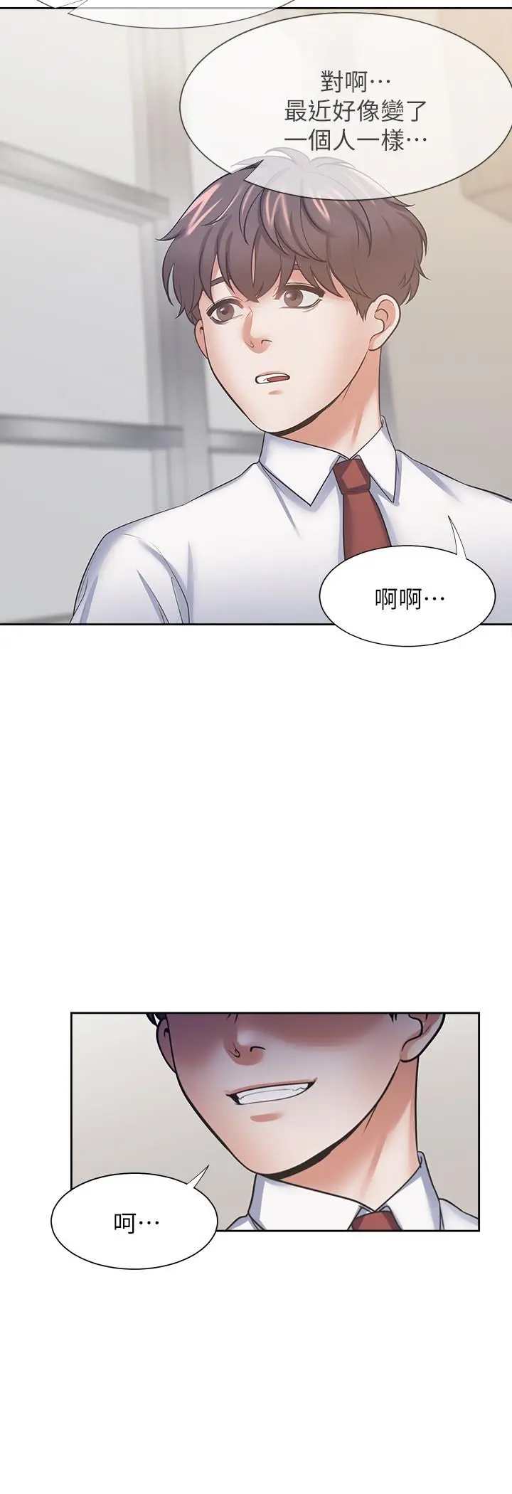 渴望：爱火难耐 第53话-想看你被单男上的反应 第23页