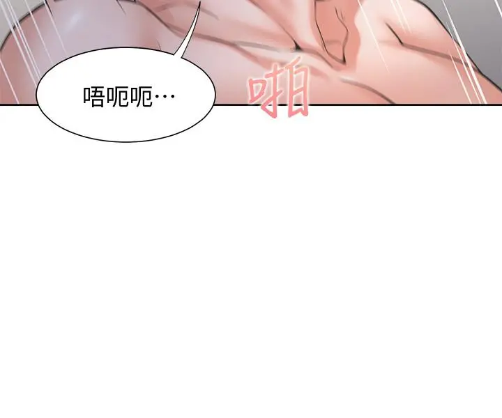渴望：爱火难耐 第54话-真的是最后一次了 第5页