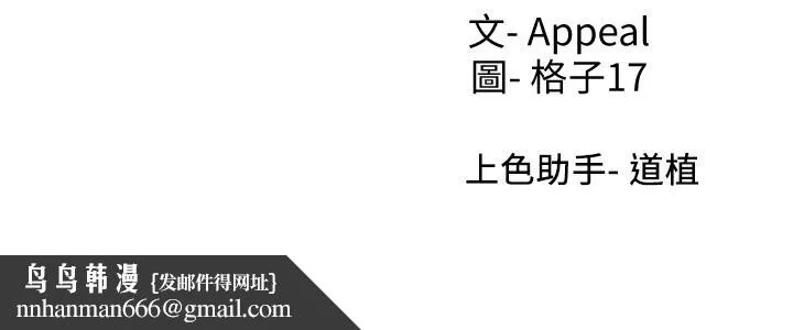 渴望：爱火难耐 第54话-真的是最后一次了 第40页