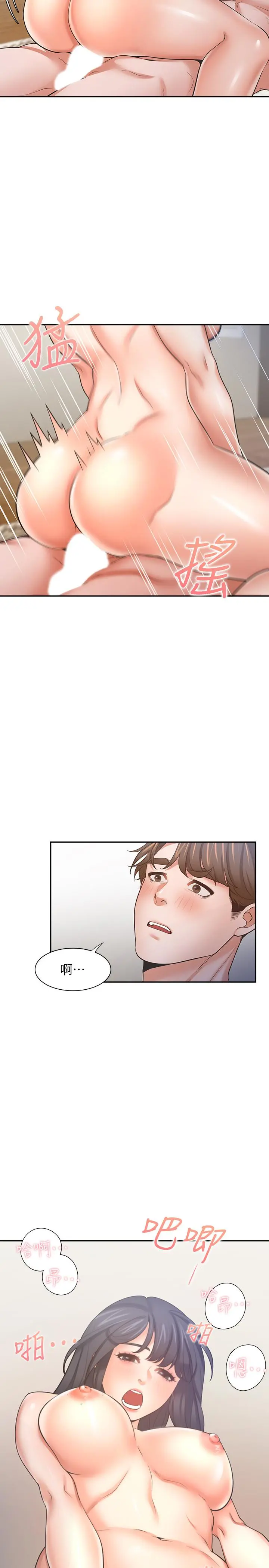 渴望：爱火难耐 第54话-真的是最后一次了 第7页