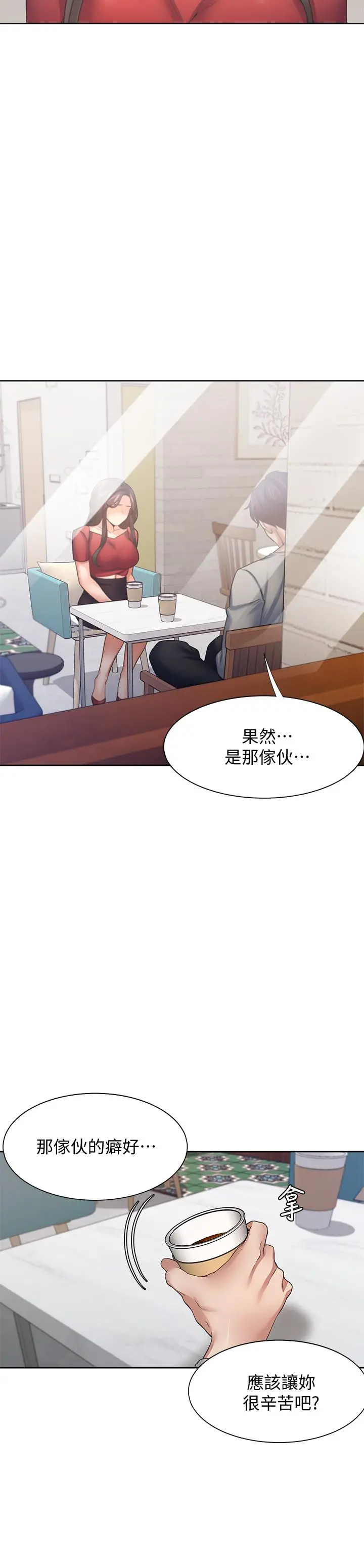 渴望：爱火难耐 第54话-真的是最后一次了 第26页