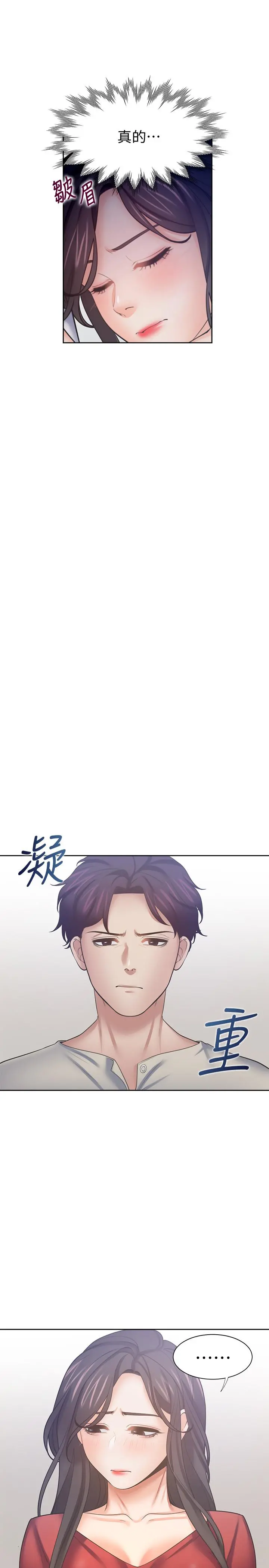 渴望：爱火难耐 第54话-真的是最后一次了 第25页