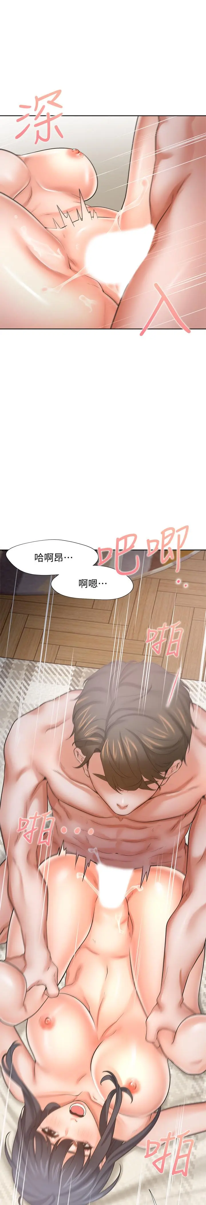渴望：爱火难耐 第54话-真的是最后一次了 第13页