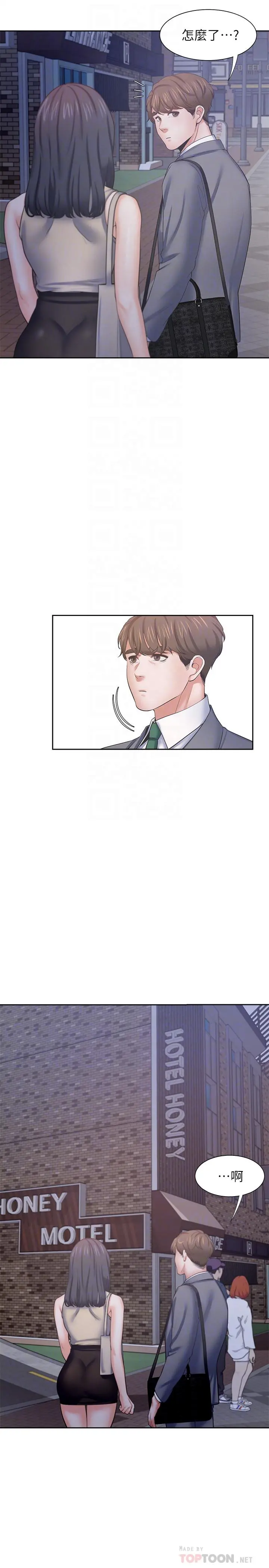 渴望：爱火难耐 第44话-第一次从后面来 第10页