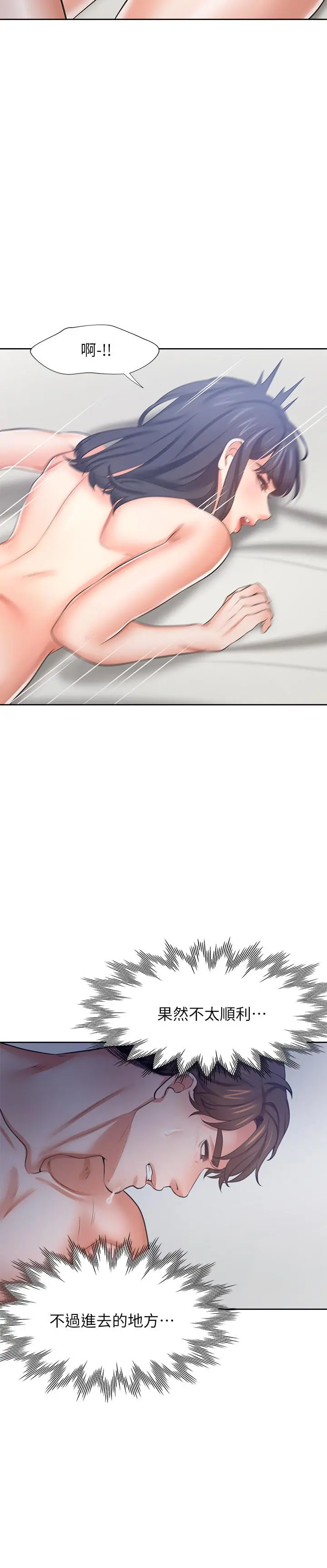 渴望：爱火难耐 第44话-第一次从后面来 第26页