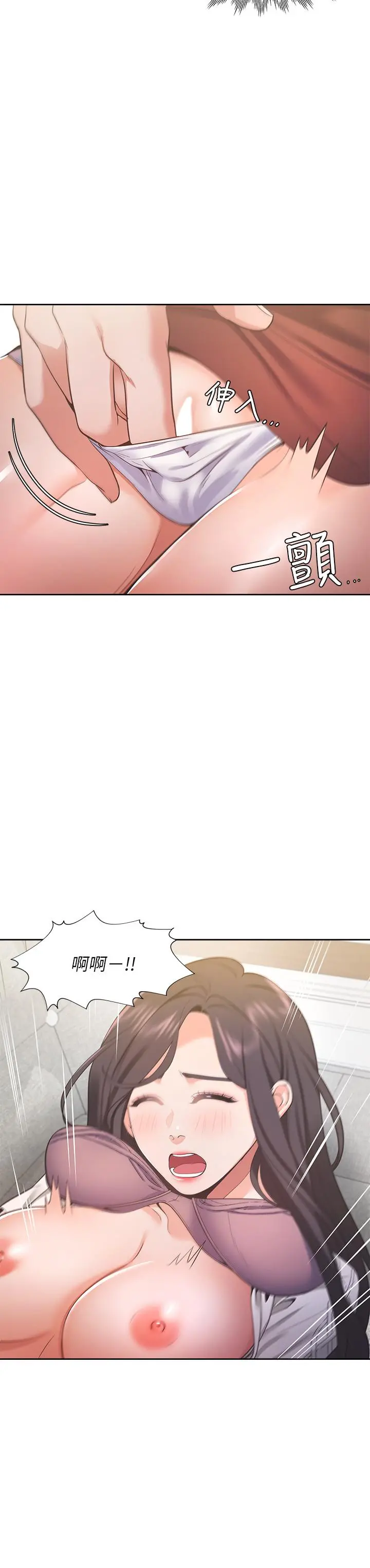 渴望：爱火难耐 第23话-好想看同事的裸体 第7页