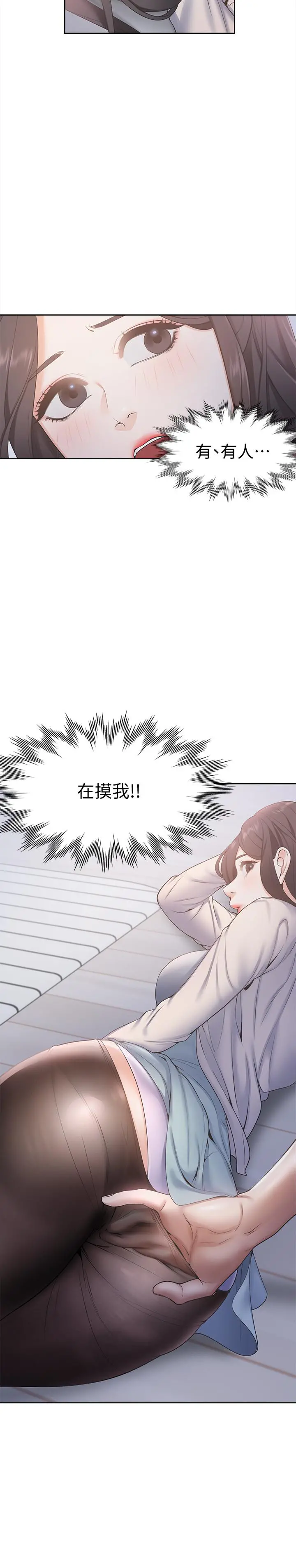 渴望：爱火难耐 第2话-许久未体验的刺激 第15页