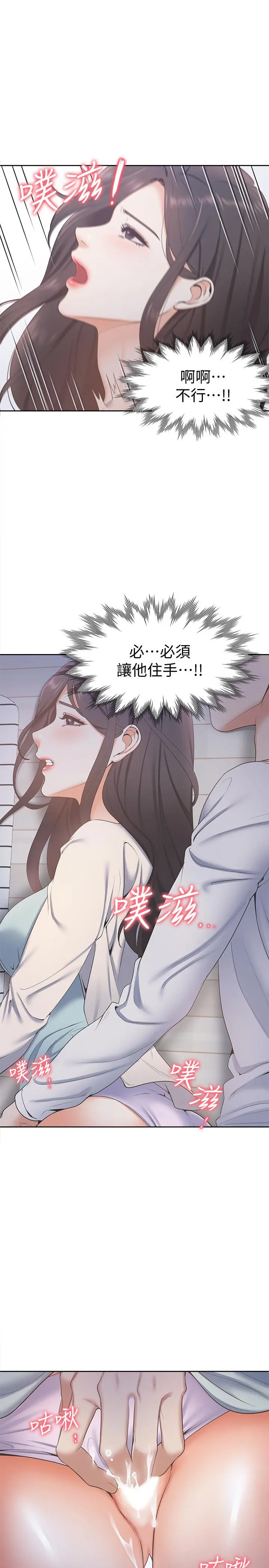 渴望：爱火难耐 第2话-许久未体验的刺激 第30页