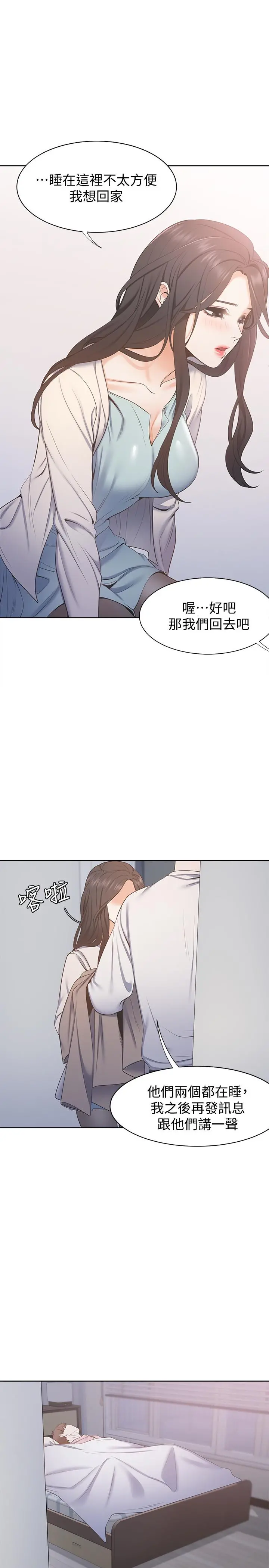 渴望：爱火难耐 第2话-许久未体验的刺激 第41页