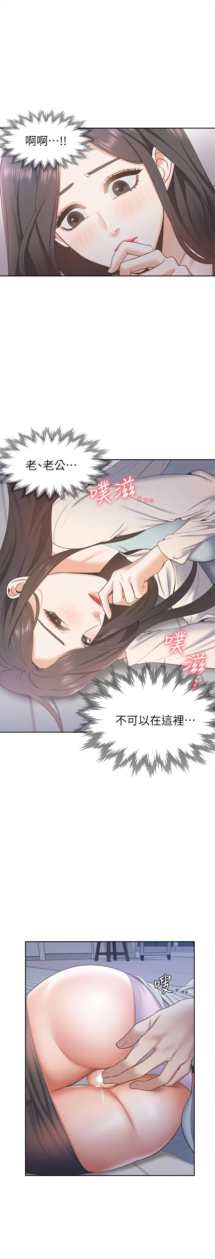 渴望：爱火难耐 第2话-许久未体验的刺激 第20页
