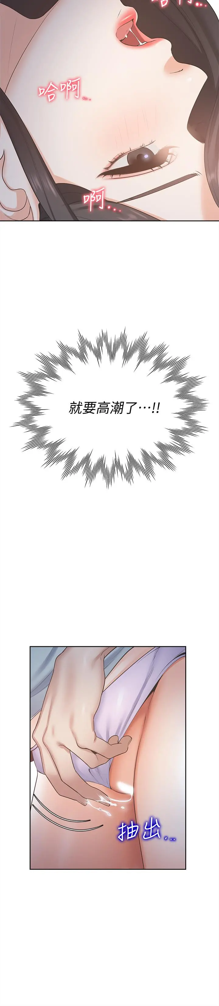 渴望：爱火难耐 第2话-许久未体验的刺激 第33页