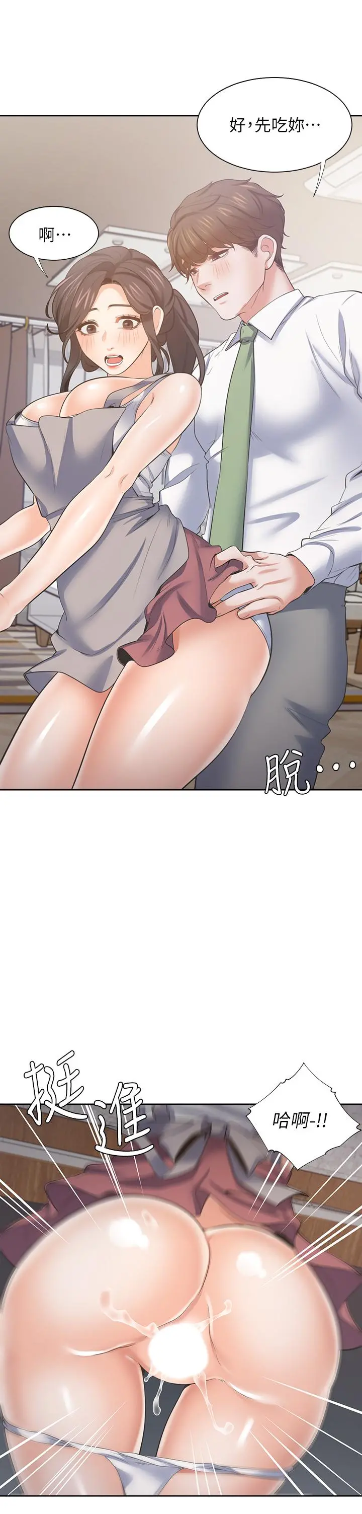 渴望：爱火难耐 第71话_最终话-如何排解难耐的爱火 第5页