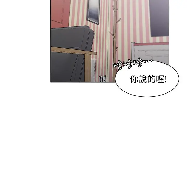 渴望：爱火难耐 第71话_最终话-如何排解难耐的爱火 第21页