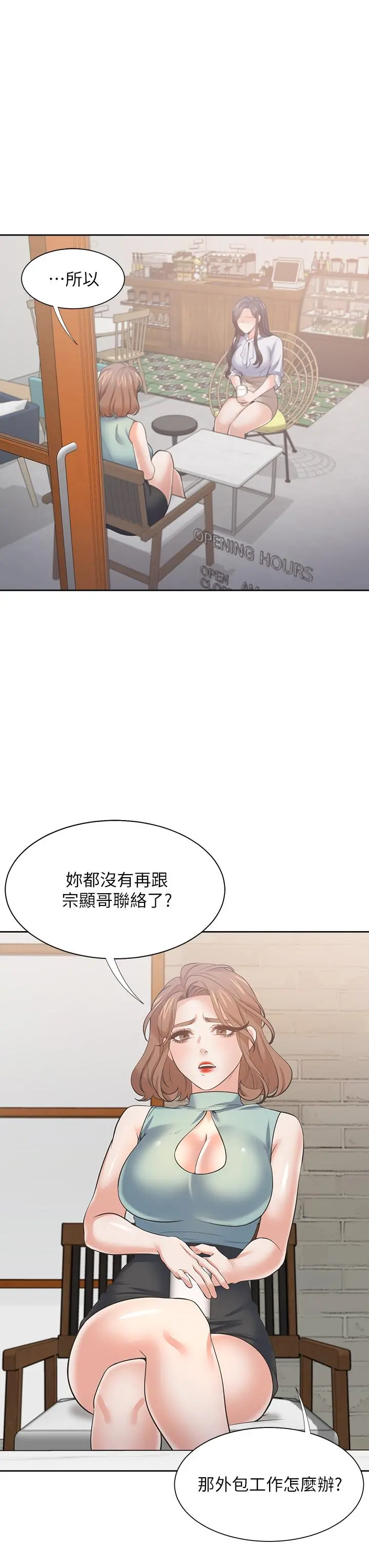 渴望：爱火难耐 第71话_最终话-如何排解难耐的爱火 第30页