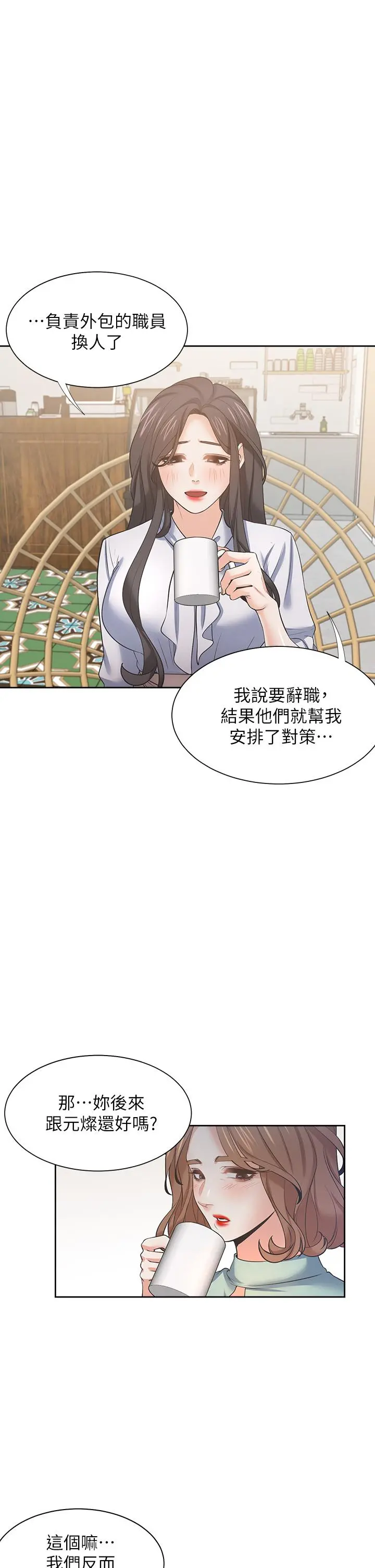 渴望：爱火难耐 第71话_最终话-如何排解难耐的爱火 第31页