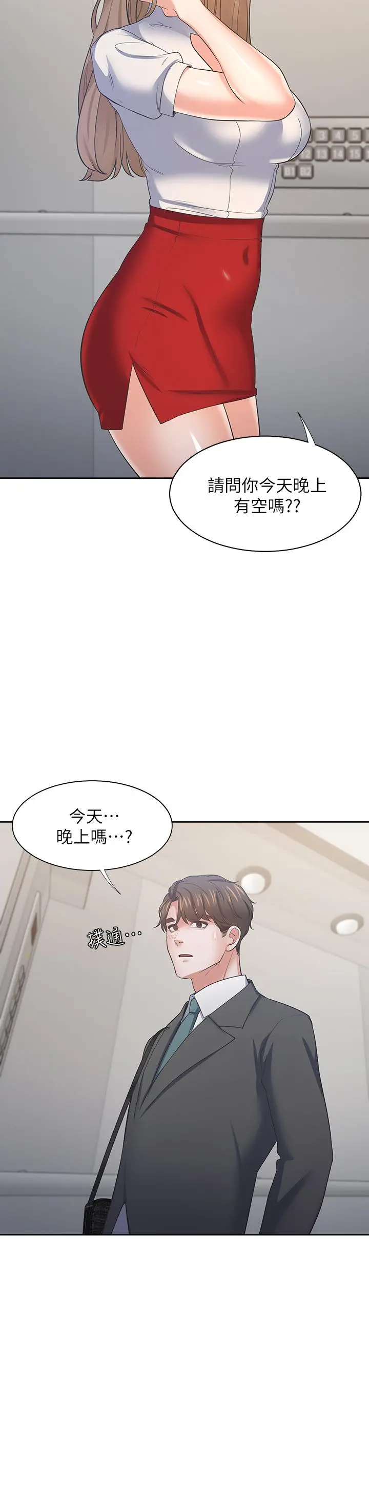 渴望：爱火难耐 第71话_最终话-如何排解难耐的爱火 第29页