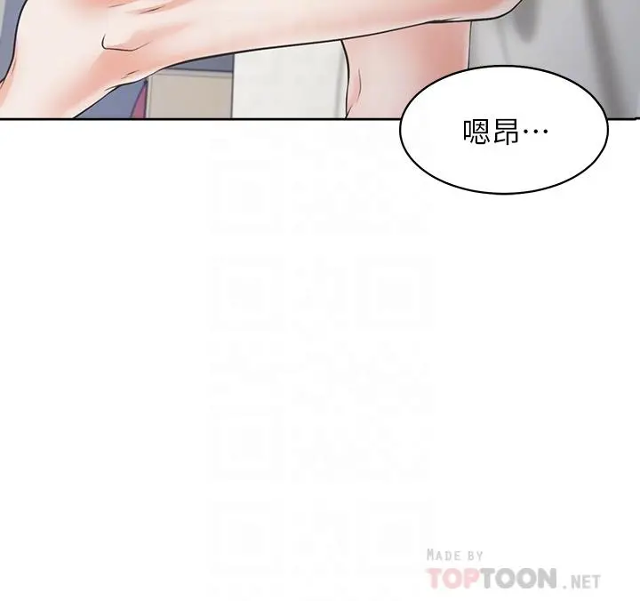 渴望：爱火难耐 第71话_最终话-如何排解难耐的爱火 第16页