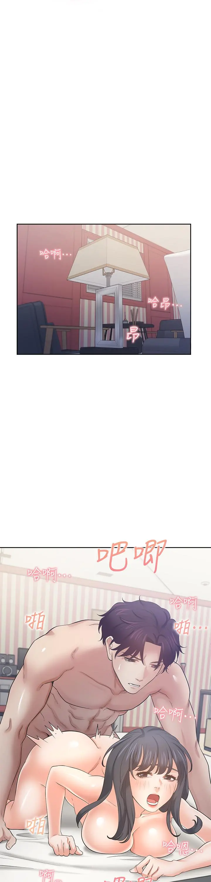 渴望：爱火难耐 第71话_最终话-如何排解难耐的爱火 第11页