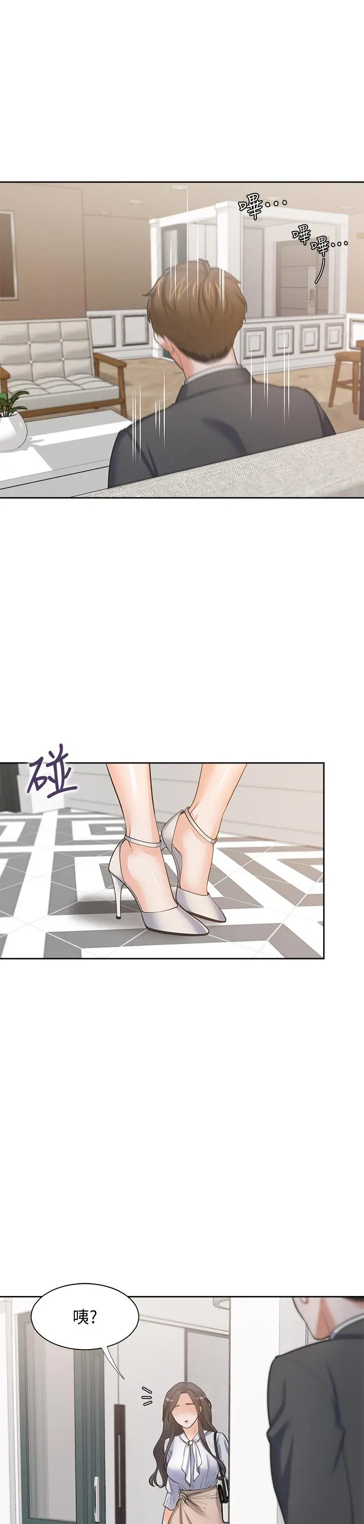 渴望：爱火难耐 第71话_最终话-如何排解难耐的爱火 第40页