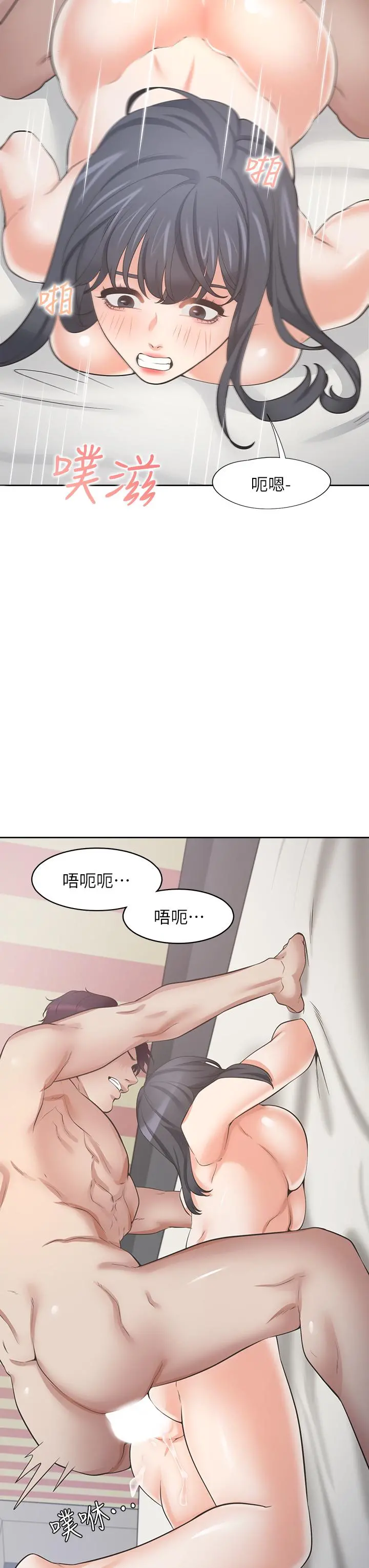 渴望：爱火难耐 第71话_最终话-如何排解难耐的爱火 第15页