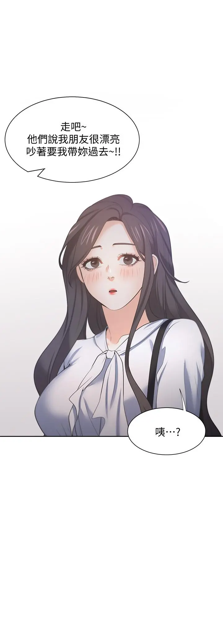 渴望：爱火难耐 第71话_最终话-如何排解难耐的爱火 第35页