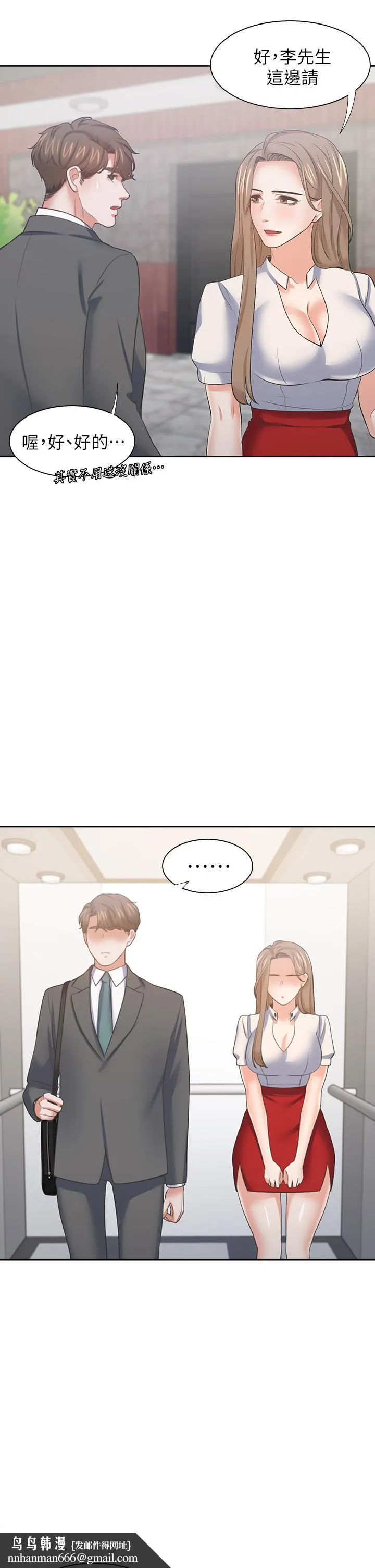 渴望：爱火难耐 第71话_最终话-如何排解难耐的爱火 第27页