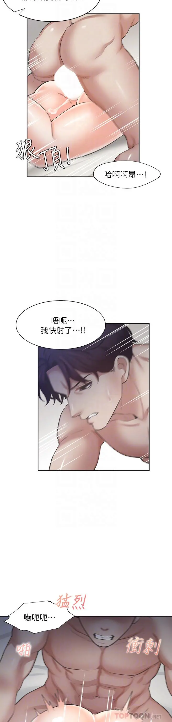 渴望：爱火难耐 第71话_最终话-如何排解难耐的爱火 第14页