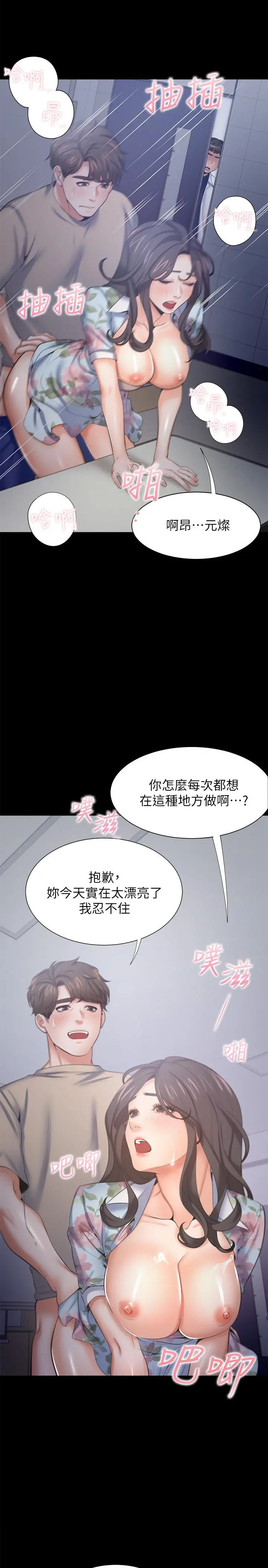 渴望：爱火难耐 第48话-忘不了的那一晚 第28页