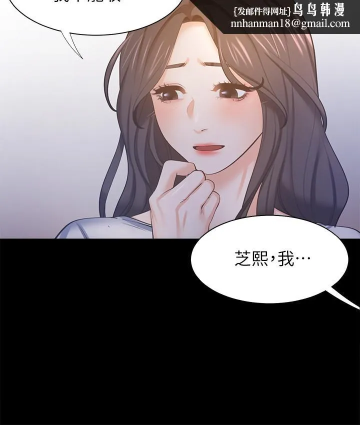 渴望：爱火难耐 第48话-忘不了的那一晚 第20页