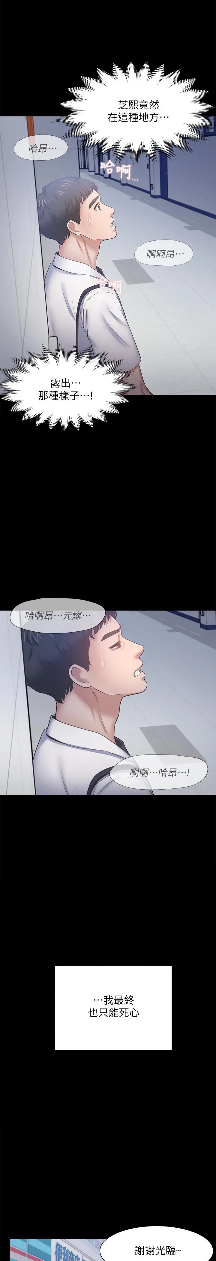 渴望：爱火难耐 第48话-忘不了的那一晚 第30页