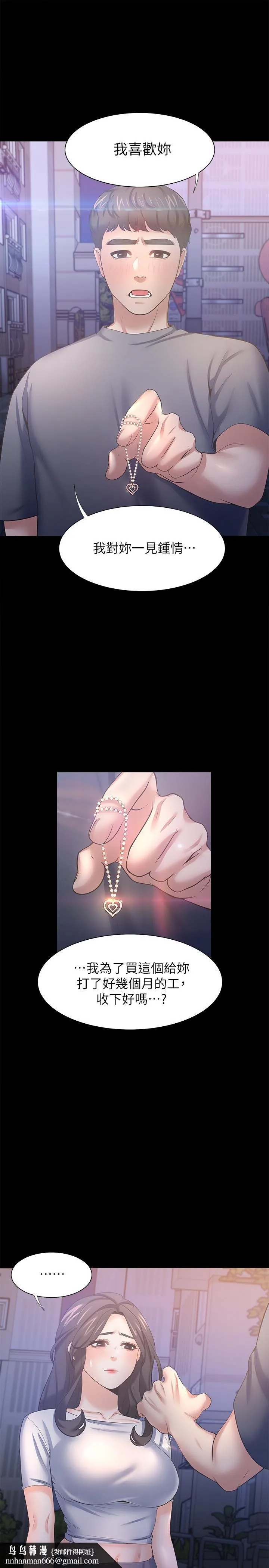 渴望：爱火难耐 第48话-忘不了的那一晚 第21页
