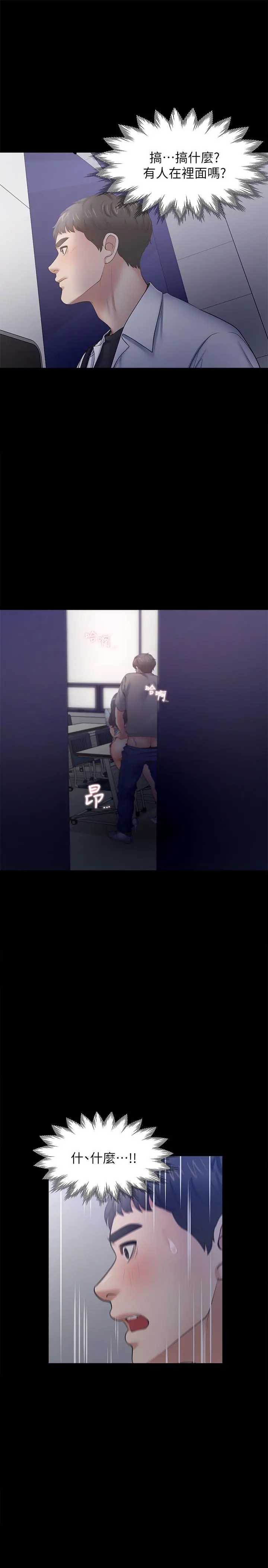 渴望：爱火难耐 第48话-忘不了的那一晚 第27页