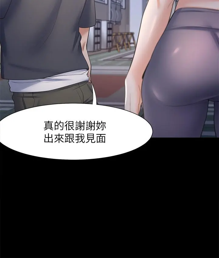 渴望：爱火难耐 第48话-忘不了的那一晚 第17页