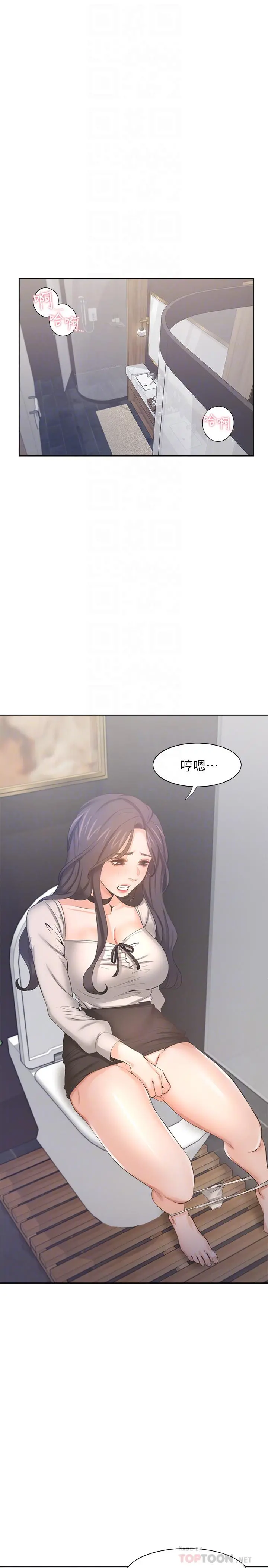 渴望：爱火难耐 第48话-忘不了的那一晚 第10页
