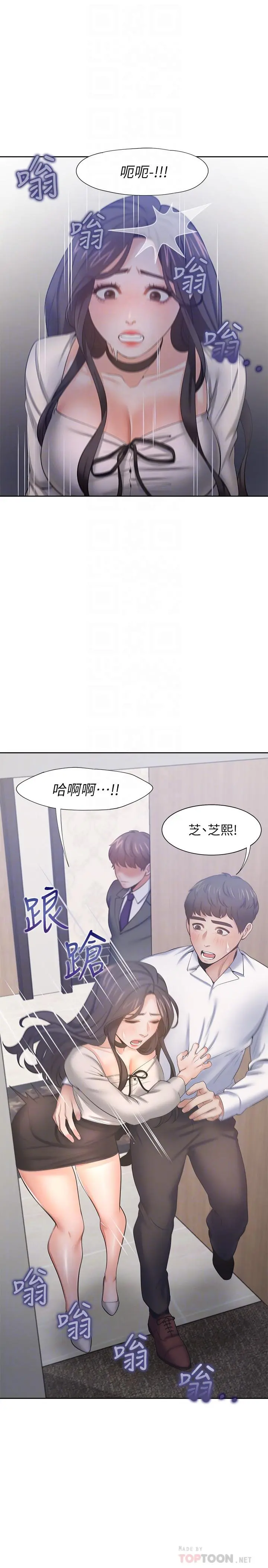 渴望：爱火难耐 第48话-忘不了的那一晚 第6页