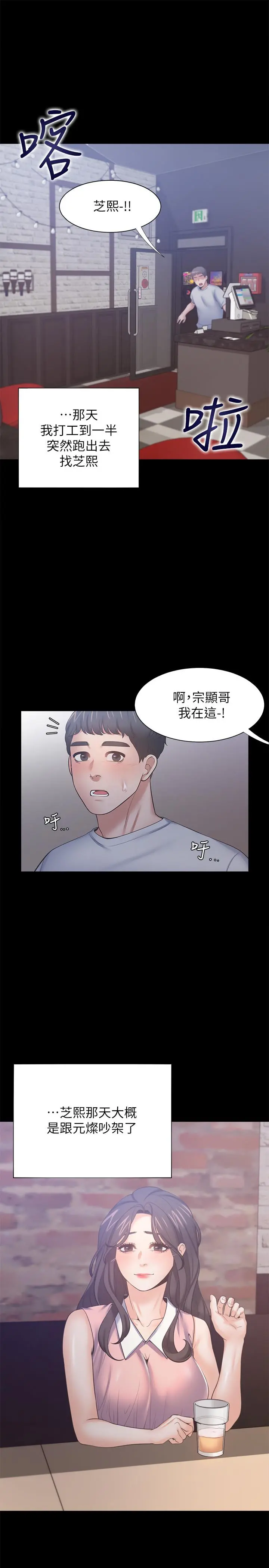 渴望：爱火难耐 第48话-忘不了的那一晚 第33页