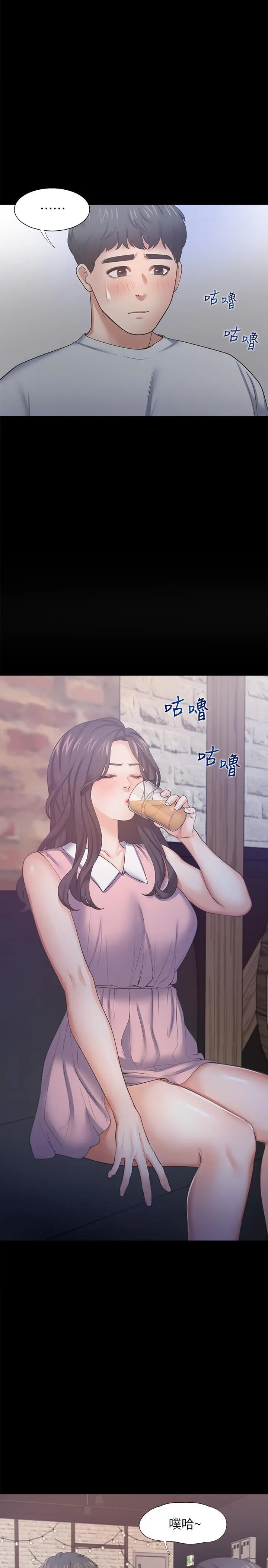 渴望：爱火难耐 第48话-忘不了的那一晚 第34页