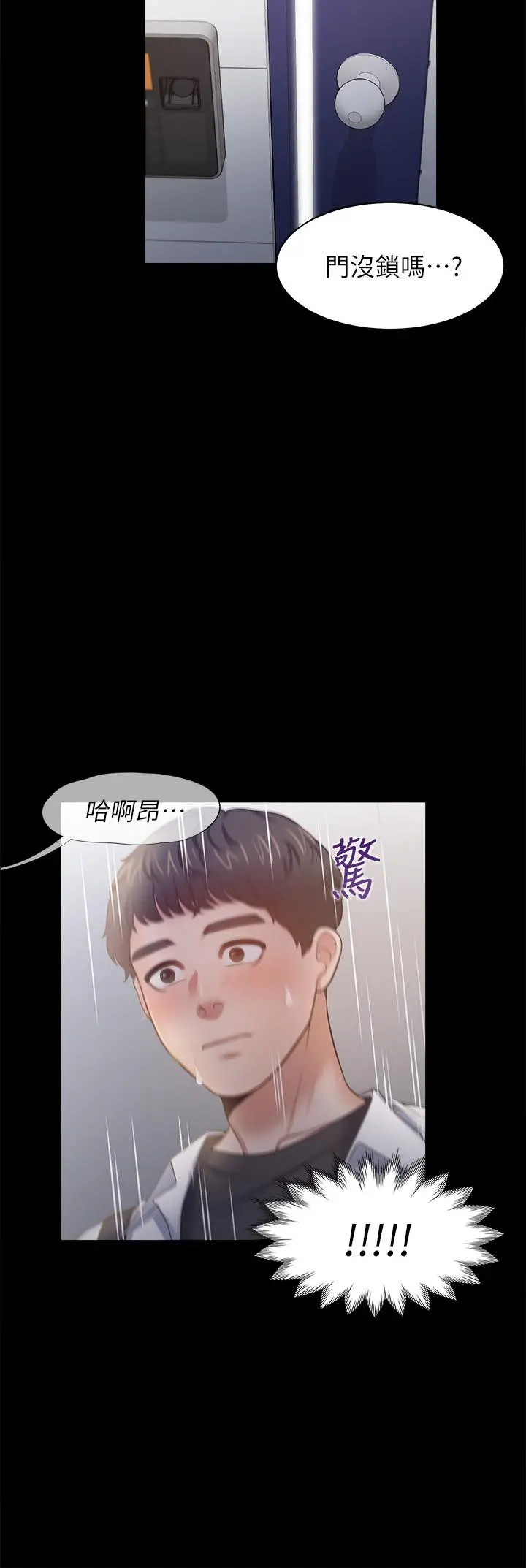 渴望：爱火难耐 第48话-忘不了的那一晚 第26页