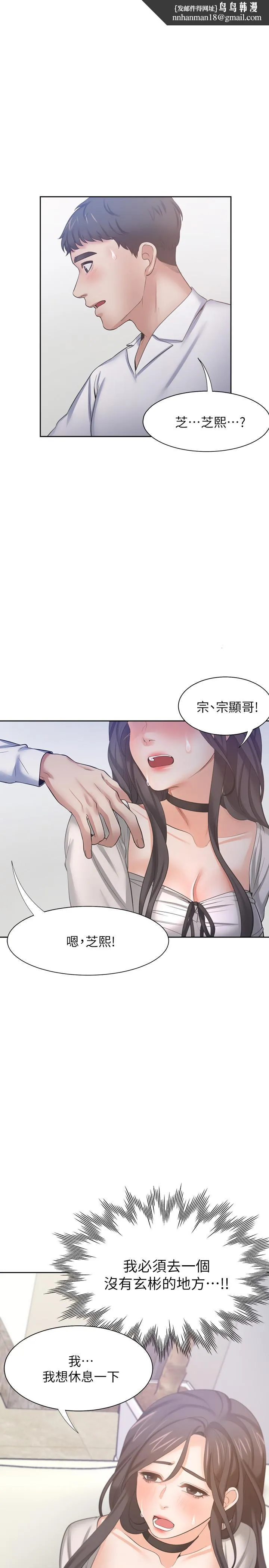 渴望：爱火难耐 第48话-忘不了的那一晚 第1页