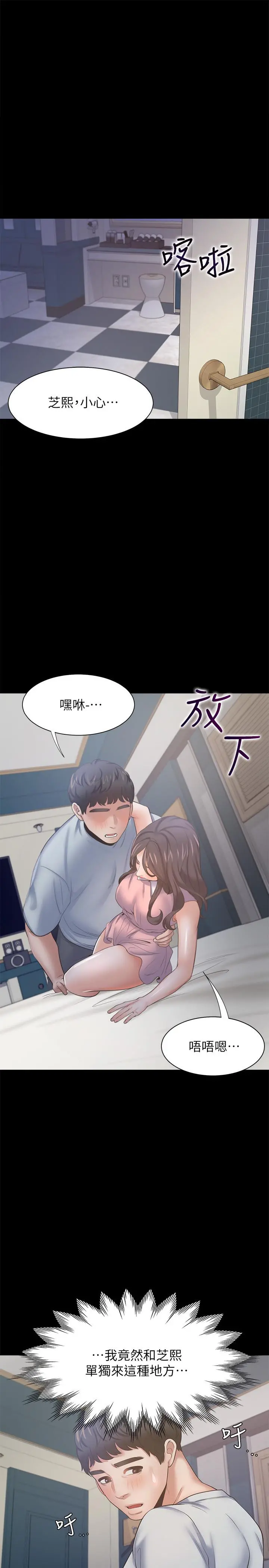 渴望：爱火难耐 第48话-忘不了的那一晚 第37页