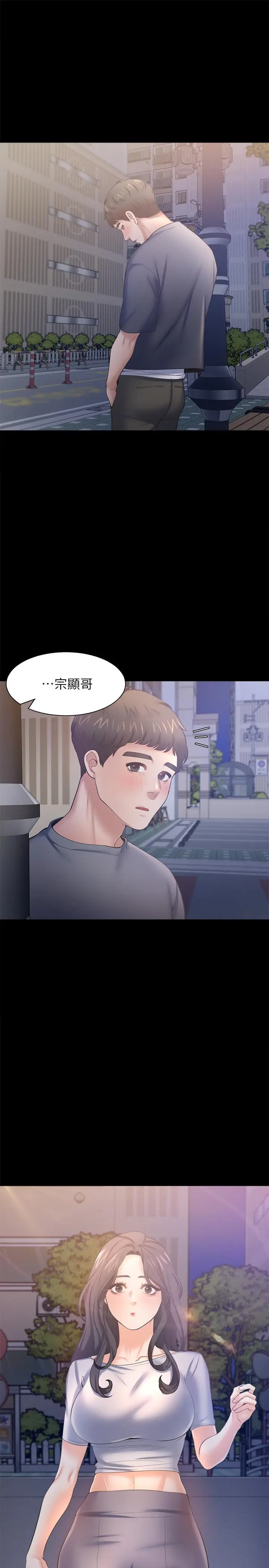 渴望：爱火难耐 第48话-忘不了的那一晚 第15页