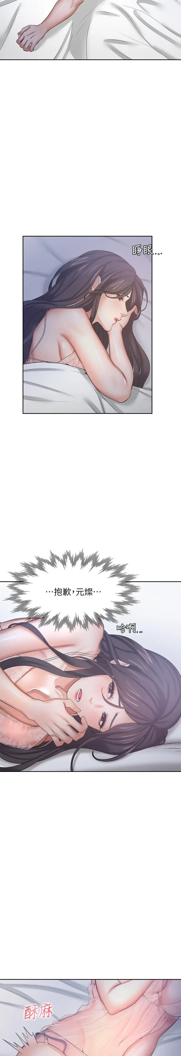 渴望：爱火难耐 第34话-无法说出口的愉悦 第37页