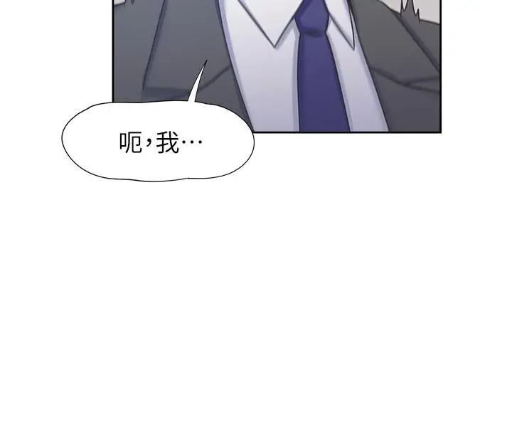 渴望：爱火难耐 第34话-无法说出口的愉悦 第11页