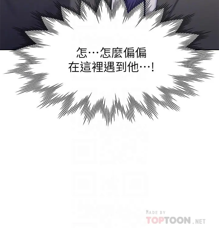 渴望：爱火难耐 第34话-无法说出口的愉悦 第8页